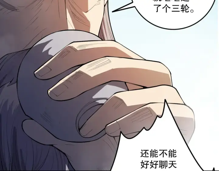 《死灵法师！我即是天灾》第086话 强势取胜！图127