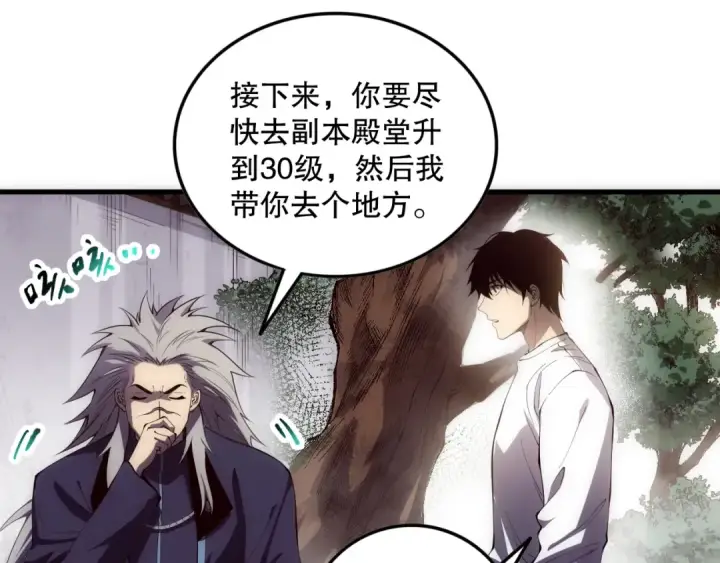 《死灵法师！我即是天灾》第086话 强势取胜！图129