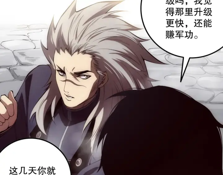 《死灵法师！我即是天灾》第086话 强势取胜！图131