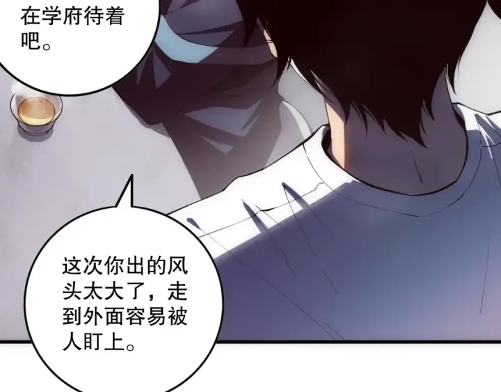 《死灵法师！我即是天灾》第086话 强势取胜！图132