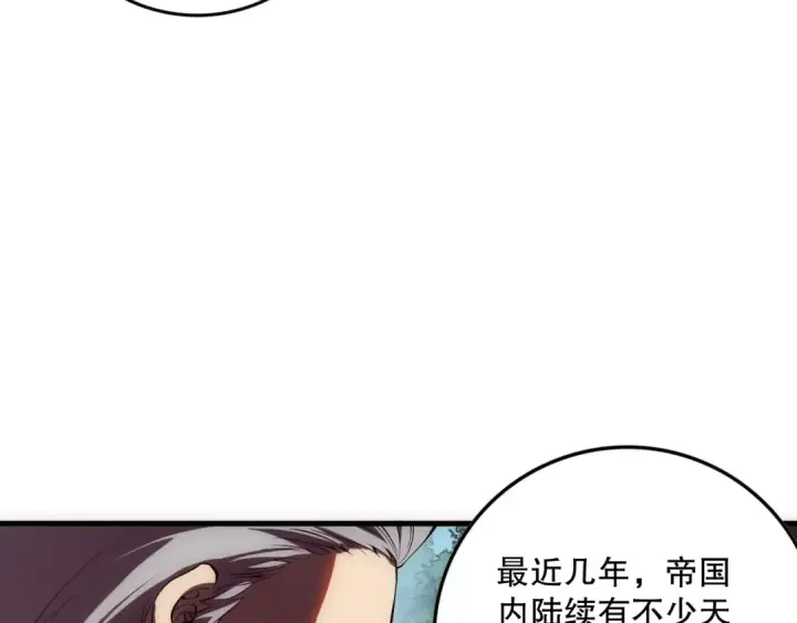 《死灵法师！我即是天灾》第086话 强势取胜！图133