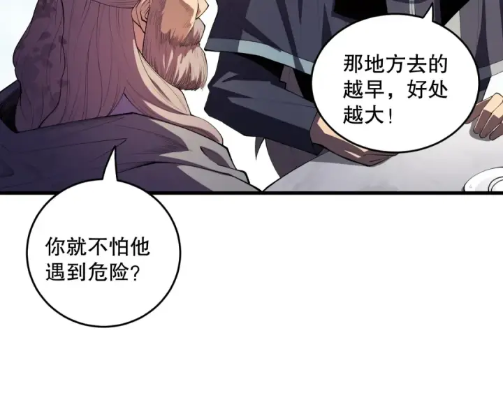 《死灵法师！我即是天灾》第086话 强势取胜！图140