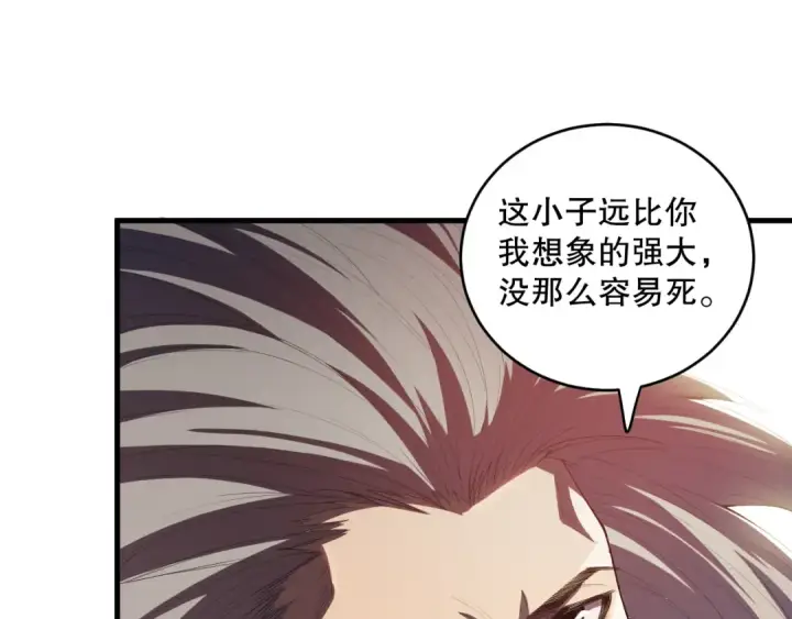 《死灵法师！我即是天灾》第086话 强势取胜！图141