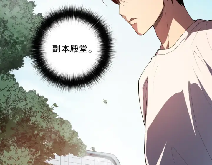 《死灵法师！我即是天灾》第086话 强势取胜！图145