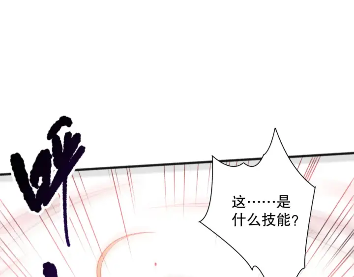 《死灵法师！我即是天灾》第086话 强势取胜！图15