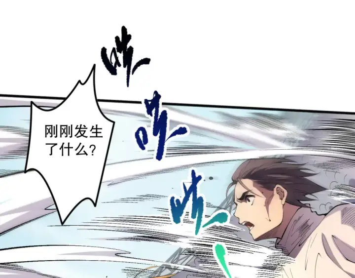 《死灵法师！我即是天灾》第086话 强势取胜！图19