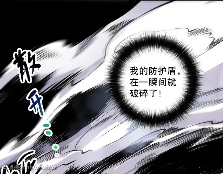 《死灵法师！我即是天灾》第086话 强势取胜！图24