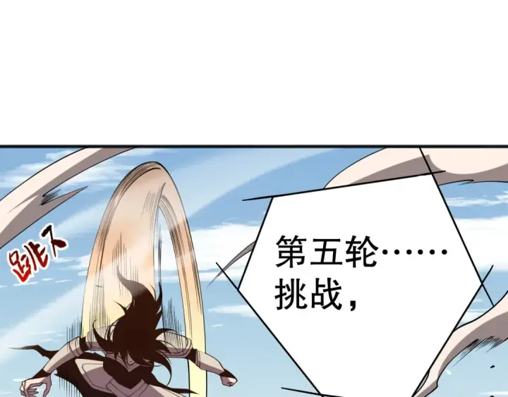 《死灵法师！我即是天灾》第086话 强势取胜！图42