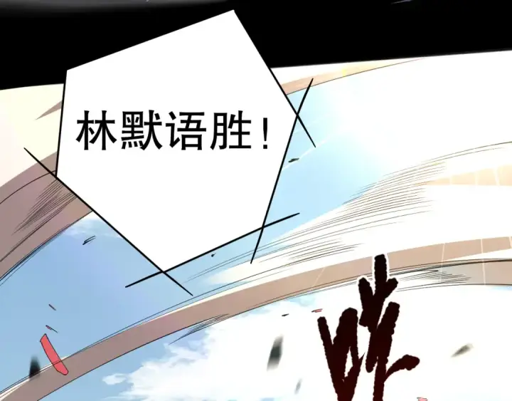 《死灵法师！我即是天灾》第086话 强势取胜！图44