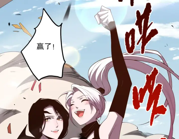 《死灵法师！我即是天灾》第086话 强势取胜！图45
