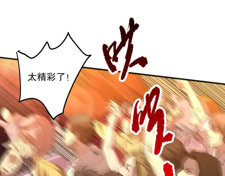 《死灵法师！我即是天灾》第086话 强势取胜！图49