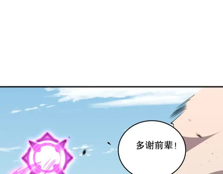 《死灵法师！我即是天灾》第086话 强势取胜！图57