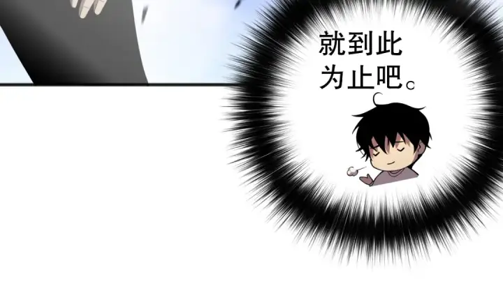 《死灵法师！我即是天灾》第086话 强势取胜！图62