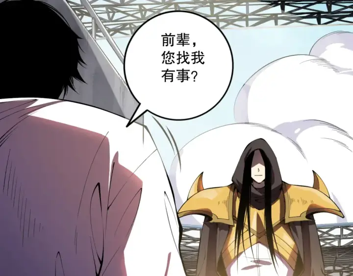 《死灵法师！我即是天灾》第086话 强势取胜！图68