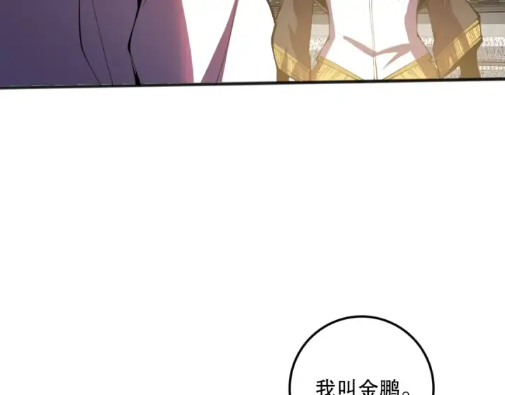 《死灵法师！我即是天灾》第086话 强势取胜！图69