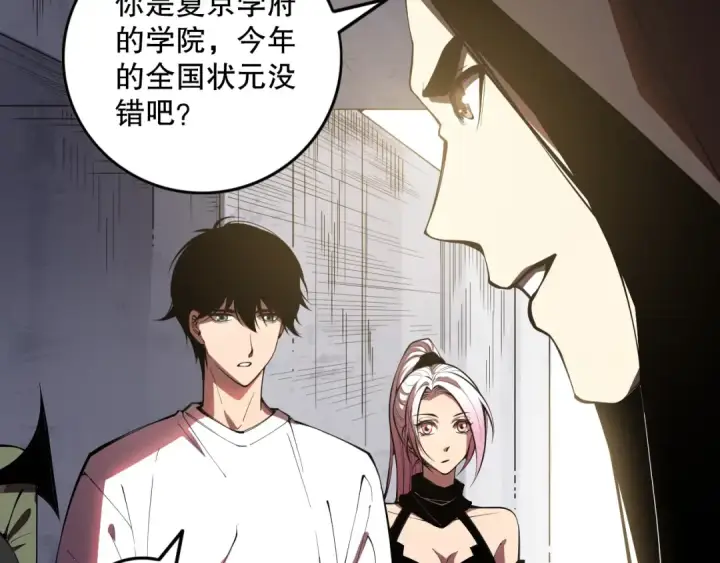 《死灵法师！我即是天灾》第086话 强势取胜！图76