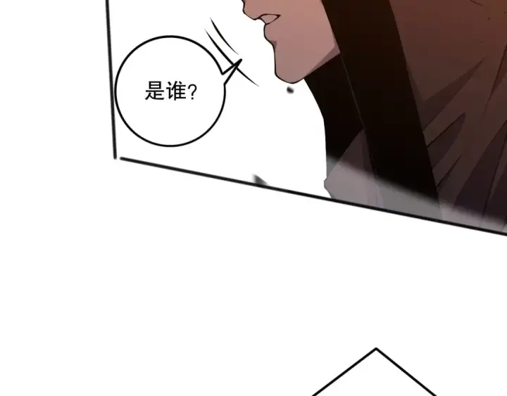 《死灵法师！我即是天灾》第086话 强势取胜！图86