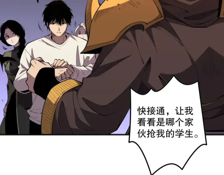 《死灵法师！我即是天灾》第086话 强势取胜！图89