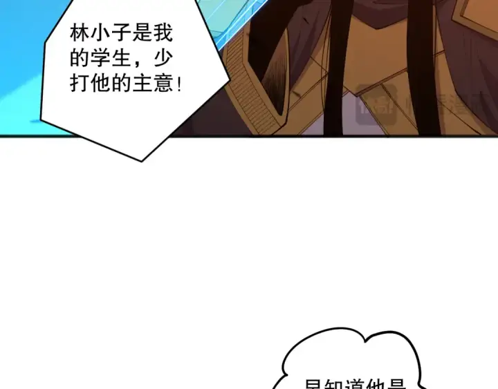 《死灵法师！我即是天灾》第086话 强势取胜！图97