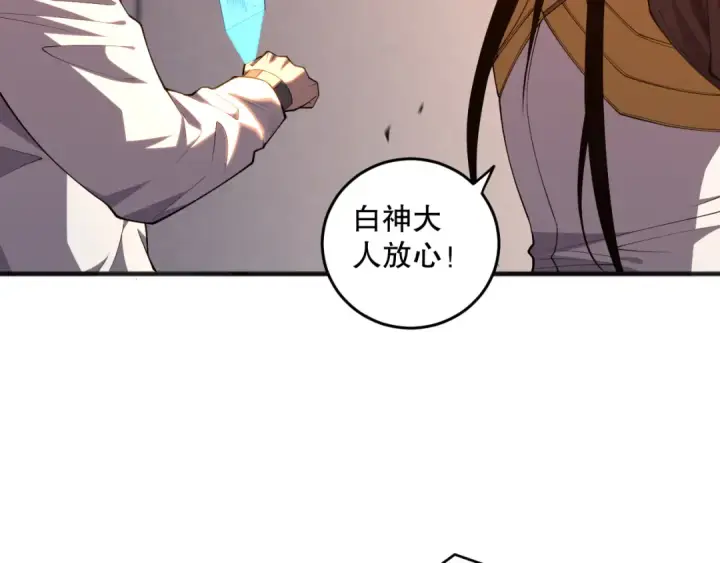 《死灵法师！我即是天灾》第086话 强势取胜！图99