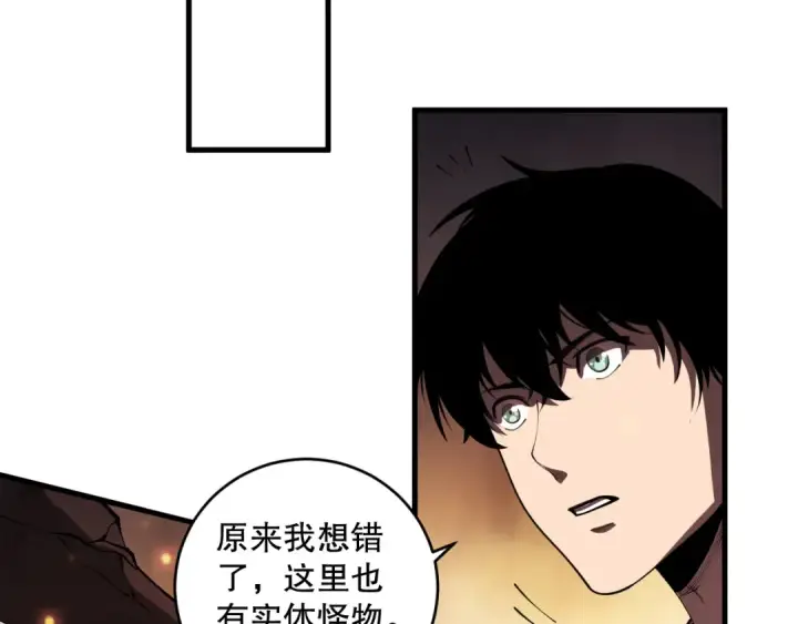 《死灵法师！我即是天灾》第087话 重回副本殿堂图100