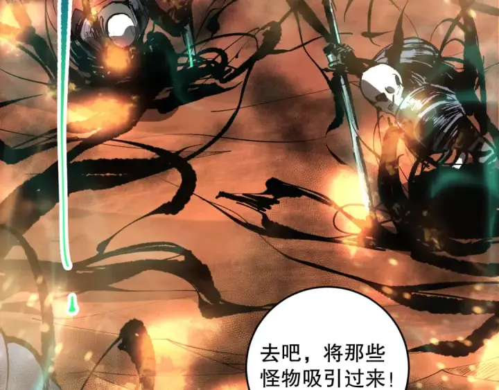 《死灵法师！我即是天灾》第087话 重回副本殿堂图105