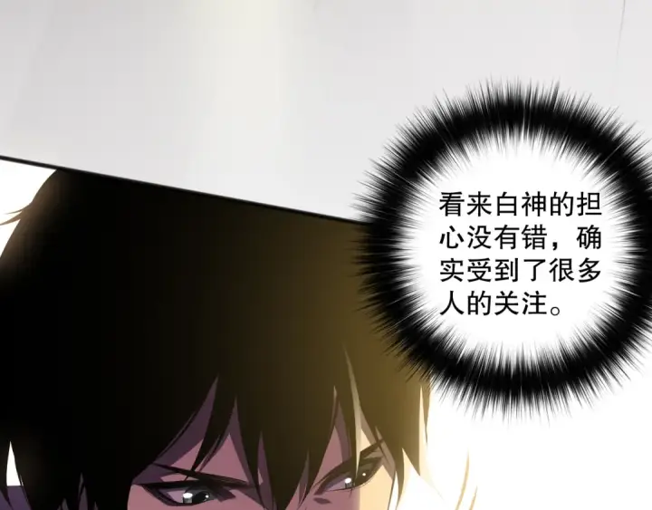 《死灵法师！我即是天灾》第087话 重回副本殿堂图11