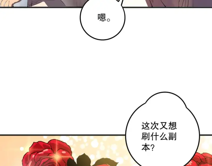 《死灵法师！我即是天灾》第087话 重回副本殿堂图14
