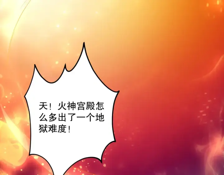 《死灵法师！我即是天灾》第087话 重回副本殿堂图155