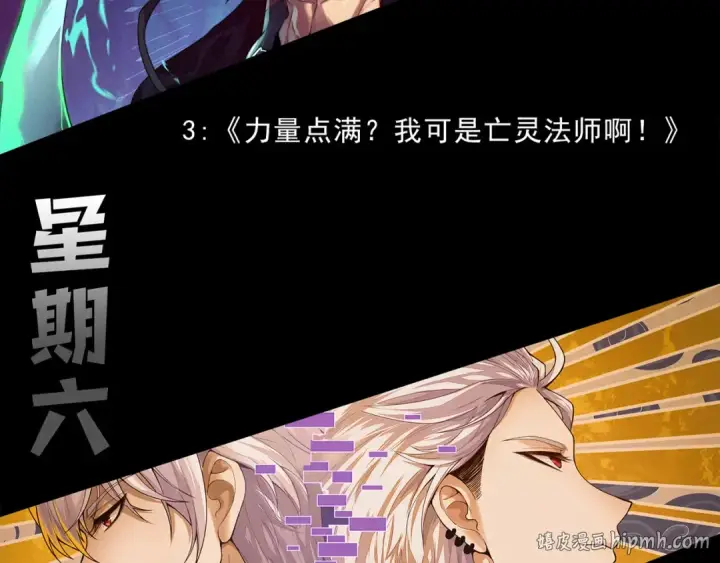 《死灵法师！我即是天灾》第087话 重回副本殿堂图160
