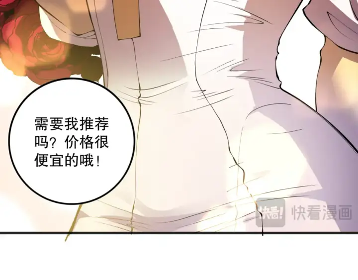 《死灵法师！我即是天灾》第087话 重回副本殿堂图17