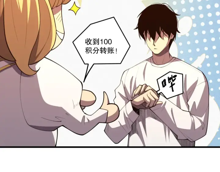 《死灵法师！我即是天灾》第087话 重回副本殿堂图20