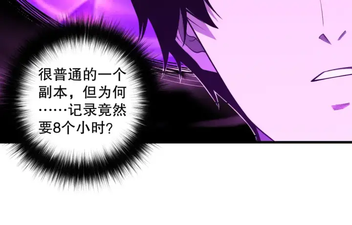 《死灵法师！我即是天灾》第087话 重回副本殿堂图31