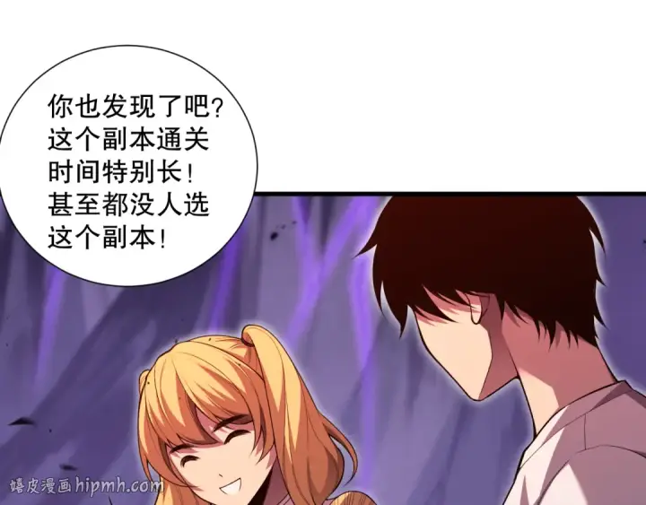 《死灵法师！我即是天灾》第087话 重回副本殿堂图32