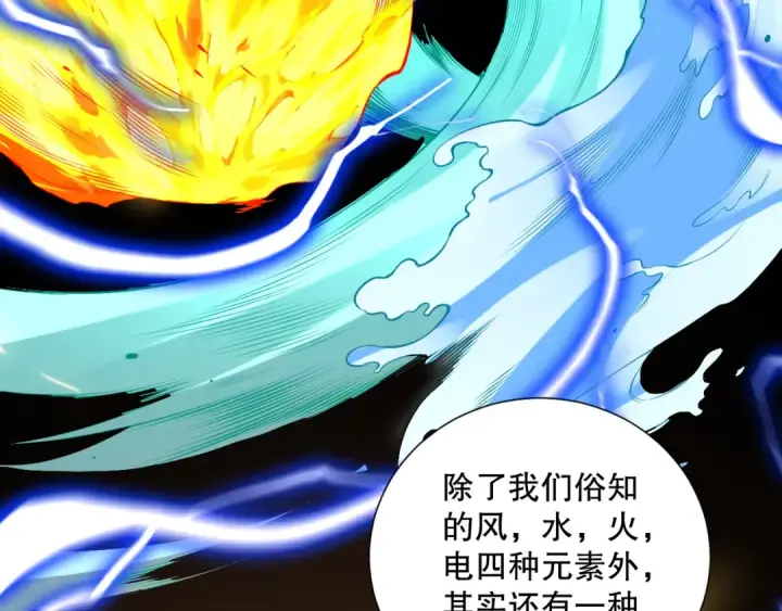 《死灵法师！我即是天灾》第087话 重回副本殿堂图35