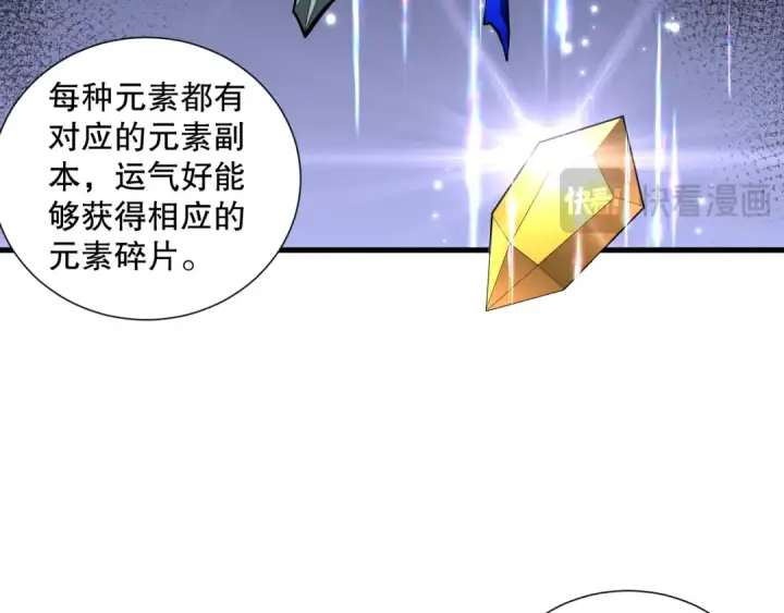 《死灵法师！我即是天灾》第087话 重回副本殿堂图39