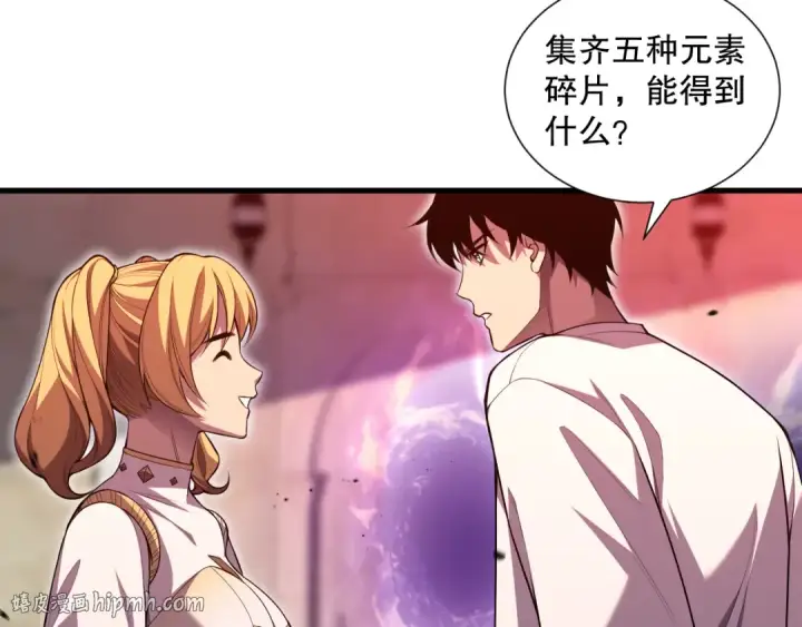 《死灵法师！我即是天灾》第087话 重回副本殿堂图40