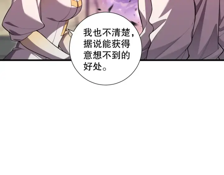 《死灵法师！我即是天灾》第087话 重回副本殿堂图41