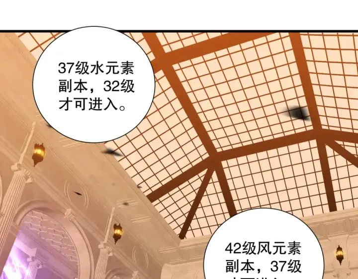 《死灵法师！我即是天灾》第087话 重回副本殿堂图44
