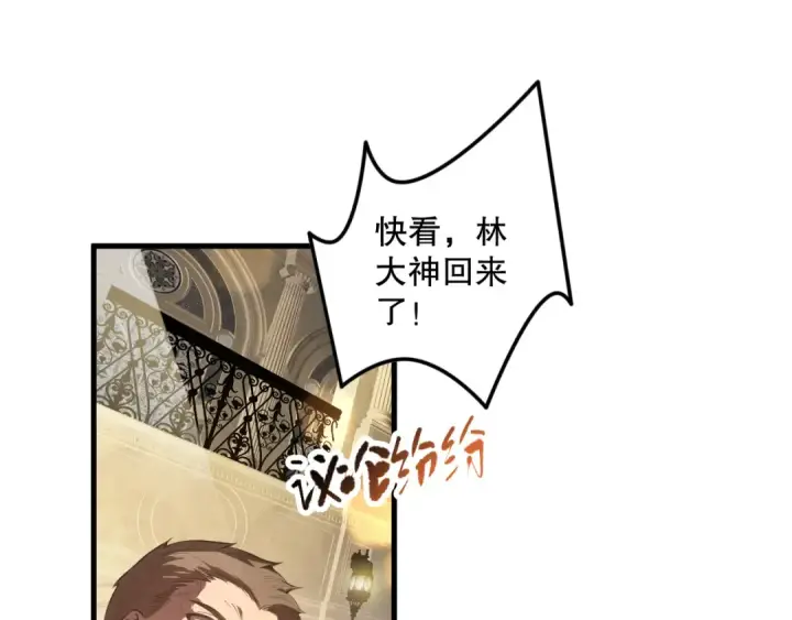 《死灵法师！我即是天灾》第087话 重回副本殿堂图5