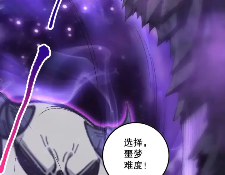 《死灵法师！我即是天灾》第087话 重回副本殿堂图51