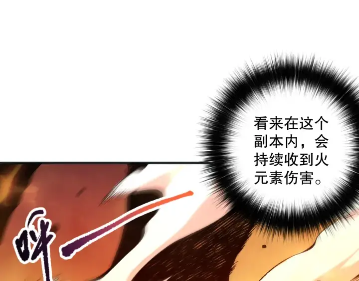 《死灵法师！我即是天灾》第087话 重回副本殿堂图59