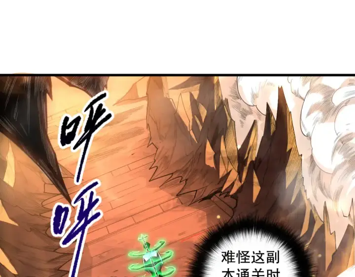 《死灵法师！我即是天灾》第087话 重回副本殿堂图65