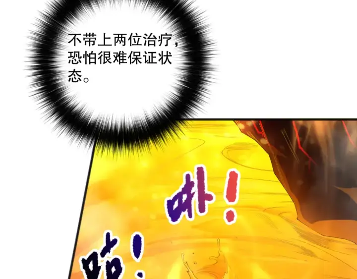 《死灵法师！我即是天灾》第087话 重回副本殿堂图67