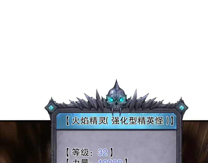 《死灵法师！我即是天灾》第087话 重回副本殿堂图71