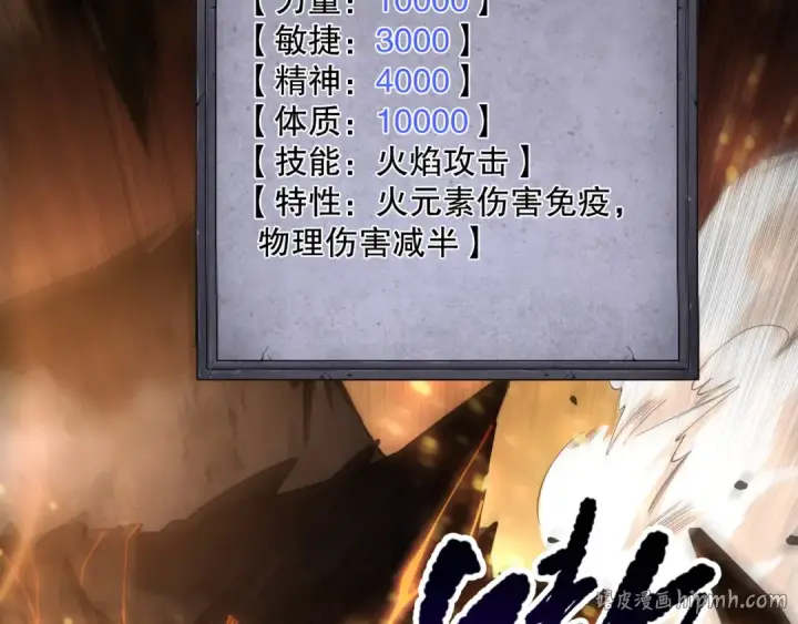 《死灵法师！我即是天灾》第087话 重回副本殿堂图72