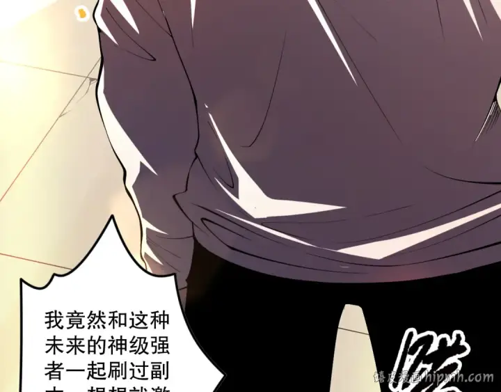 《死灵法师！我即是天灾》第087话 重回副本殿堂图8