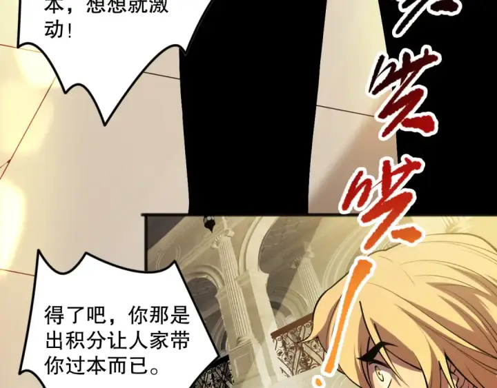 《死灵法师！我即是天灾》第087话 重回副本殿堂图9