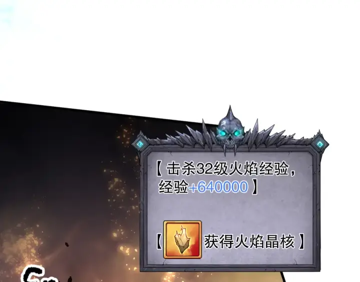 《死灵法师！我即是天灾》第087话 重回副本殿堂图91