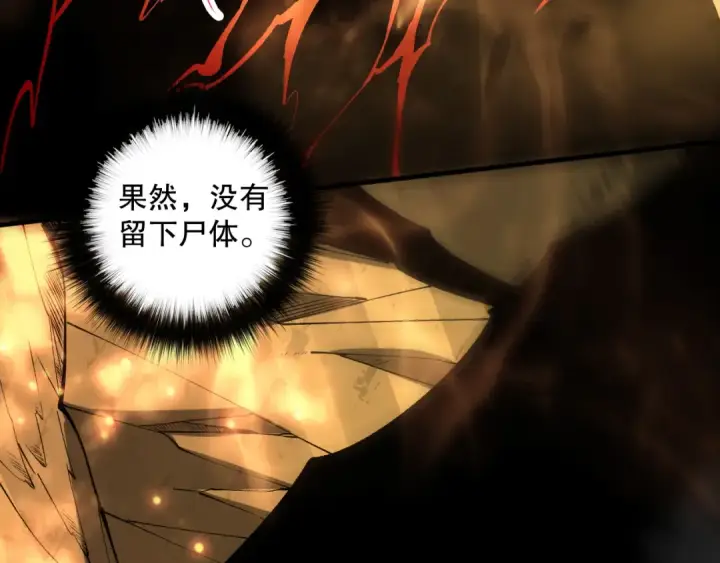 《死灵法师！我即是天灾》第087话 重回副本殿堂图93